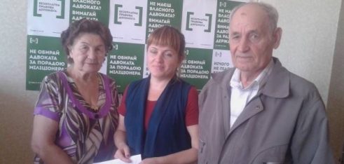 PRO BONO від Першого криворізького місцевого центру з надання безоплатної вторинної правової допомоги.