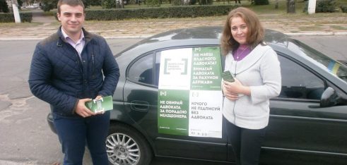 “Вуличне” інформування системи БВПД у м. Дніпродзержинськ