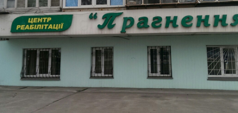 Співпраця з громадською організацією інвалідів