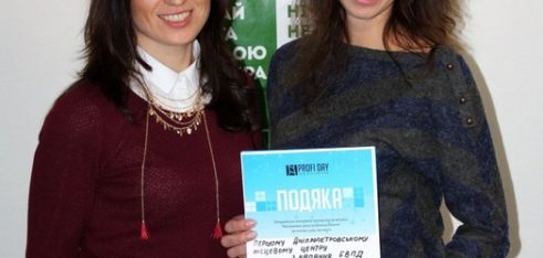 Перший дніпропетровський місцевий центр з надання БВПД став учасником дня кар’єри «PROFІ DAY»