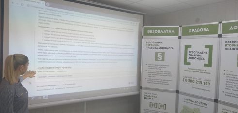 «Правову Вікіпедію» презентували у Вінниці