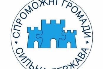 Співпраця з органами місцевого самоврядування задля розширення правової спроможності громад