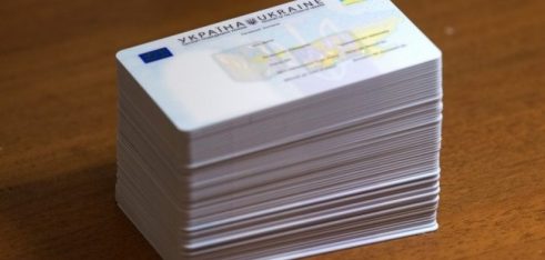 Як оформити паспорт громадянина України