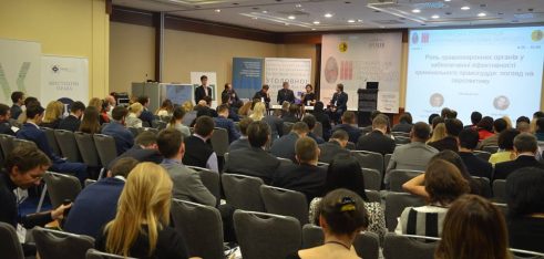 Підсумки ІІІ-ої Всеукраїнської конференції з кримінального права та процесу