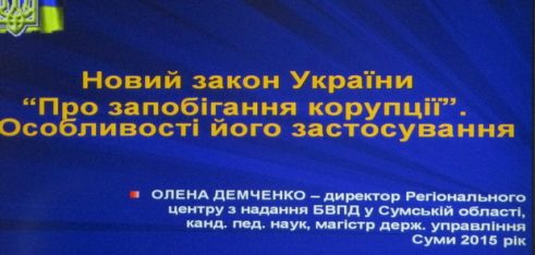Навчання головних спеціалістів міських та районних рад