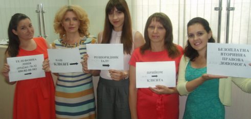 «ЦЕНТР – НАШ КЛІЄНТ»