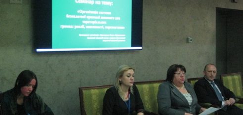 Безоплатна правова допомога у віддалених селах – надважливе питання