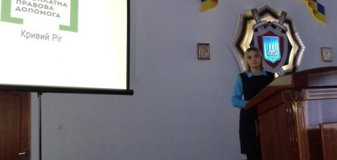 Криворізьких патрульних поліцейських озброїли знаннями про безоплатну правову допомогу