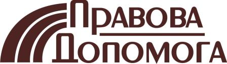 Правові консультації Першого полтавського МЦ
