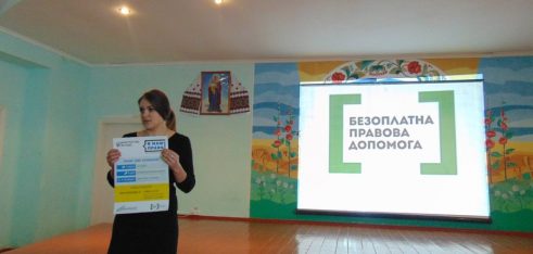 Правопросвітницький захід для учнів Пищиківської загальноосвітньої школи І-ІІІ ступенів