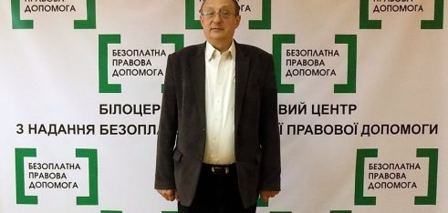 УСПІШНА ПРАКТИКА АДВОКАТІВ БІЛОЦЕРКІВСЬКОГО МІСЦЕВОГО ЦЕНТРУ