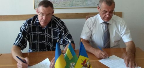 Підписання меморандуму