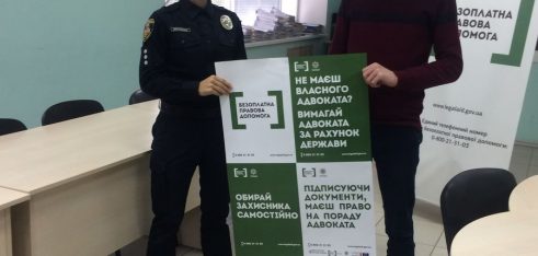 Робоча зустріч з представниками Національної поліції в Київській області