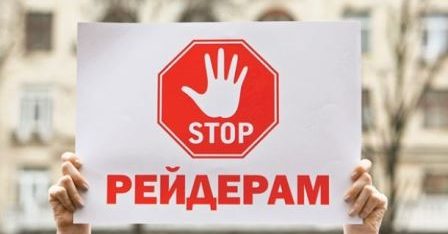 Аграріям Глобинщини розповіли як захистити свої земельні права
