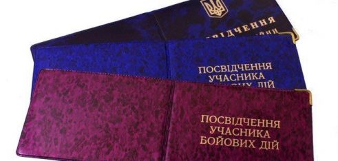 Встановлення особі статусу учасника війни