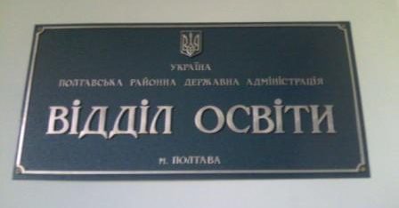 Розширення партнерства задля підвищення правової культури населення Полтавського району