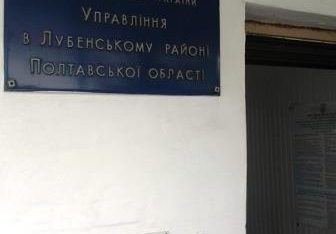 Лубенський місцевий центр та Управління пенсійного фонду оптимізують співпрацю щодо первинної правової допомоги громадянам у сфері пенсійного забезпечення