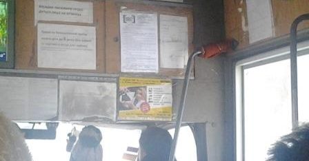 Інформацію про Лубенський центр БПД розмістили в маршрутних таксі міста Лубен