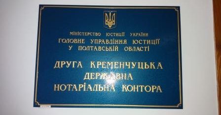Залучаємо до співпраці нотаріусів