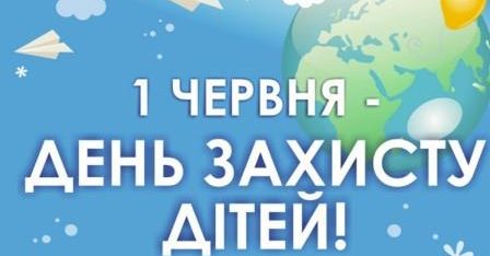 Права дитини в Україні. Крок за кроком