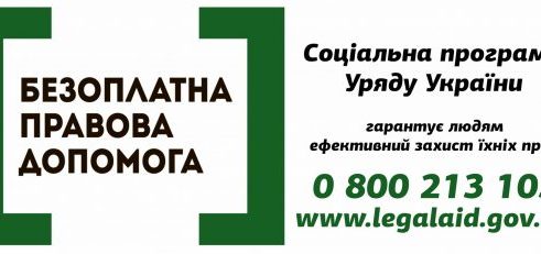 У рамках Всеукраїнського тижня права відкриється виставка-форум «Правники – суспільству»