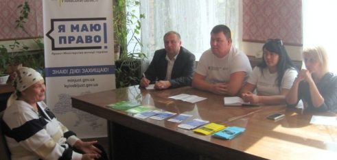 Мобільна точка доступу до правової допомоги у Кагарлицькому районі