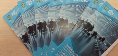 Підтримка програми “Протидія торгівлі людьми”