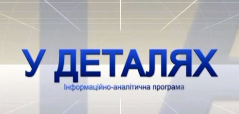 25.02.06 на телеканалі “Рада”