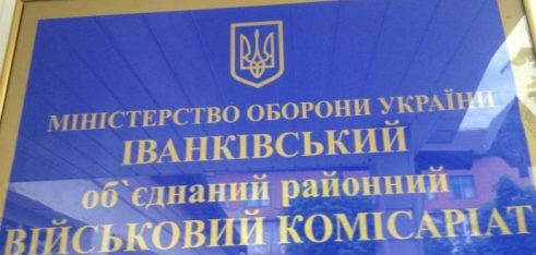 Робочий візит до Іванківського району