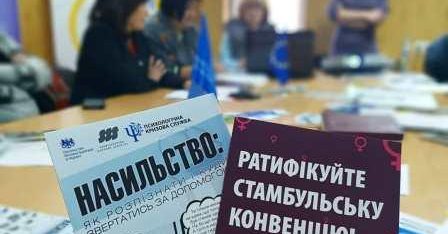 У Полтаві обговорили зміни до законодавства, що стосуються домашнього насильства