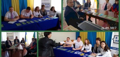 У Таращанському районі проведено мобільну точку доступу до правової допомоги з питань захисту прав землевласників та землекористувачів 