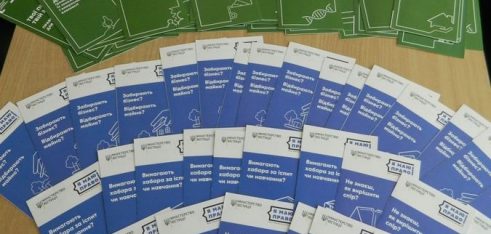 МОБІЛЬНА ТОЧКА ДОСТУПУ З ПИТАНЬ ЗЕМЕЛЬНОГО ЗАКОНОДАВСТА У ЯГОТИНСЬКОМУ РАЙОНІ