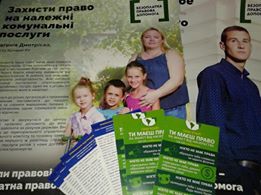 Реагуючи на правові потреби громад: булінг