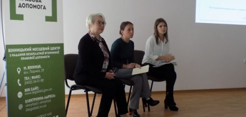 Адвокати й фахівці БПД говорили про актуальне