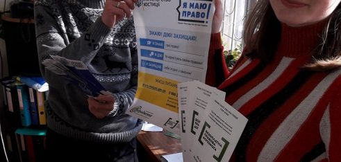 Залучення нових партнерів до реалізації загальнонаціонального правопросвітницького проекту «Я МАЮ ПРАВО!»