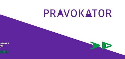 Як комплексно реагувати на випадки домашнього насильства: доступ постраждалих від домашнього насильства та насильства за ознакою статі до безоплатної правової допомоги