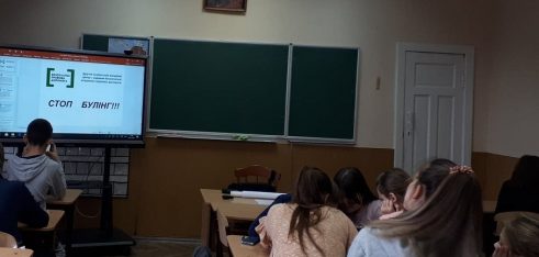 Про булінг і не тільки: бесіди у школах м. Львова