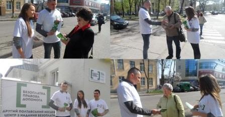 Параюристи інформували полтавців про роботу системи БПД