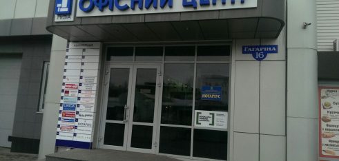 Нове місцезнаходження Броварського МЦ