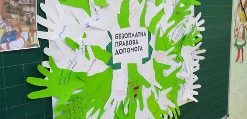 Ти маєш знати свої права: виховна година для кропивницьких школярів