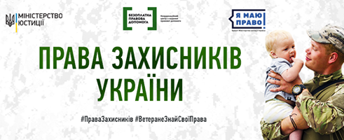Військовослужбовцям штрафні санкції, пеня або проценти за користування кредитом не нараховуються