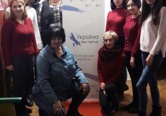 Дискусійний клуб з питань захисту прав людини працював у Полтаві