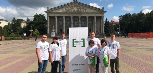 “Право з тобою” на центральній площі міста Тернополя