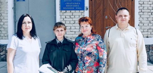 Право з тобою – незалежно від місця перебування, навіть якщо це установа відбування покарання