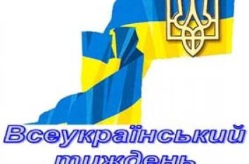 Підсумки Всеукраїнського тижня права на Полтавщині
