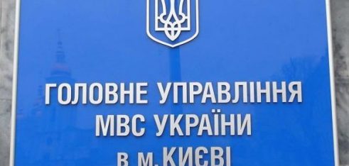 Робоча зустріч співробітників Регіонального центру міста Києва з представниками МВС міста Києва