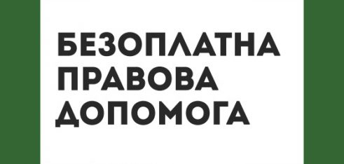 Юрист Криворізького бюро правової допомоги домоглася відновлення газопостачання для ветерана війни