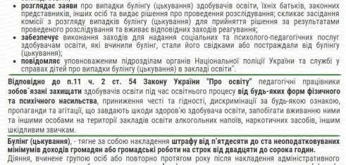 Регіональний центр з надання безоплатної вторинної правової допомоги у Львівській області консультує
