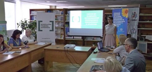 Публічний звіт про діяльність системи безоплатної правової допомоги Волинської області за 2013–2018 роки