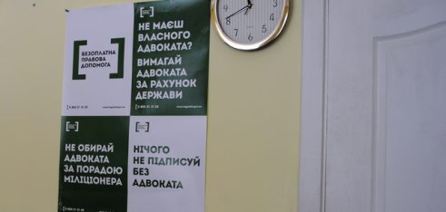 Поширеня іформації про можливість отримання безоплатної правової допомоги